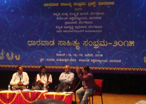 Sahitya sambrama-gosthi