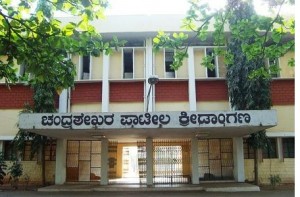 Chandrashekhara Patil playground