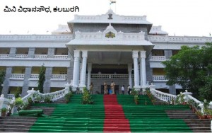 Mini Vidhanasoudha
