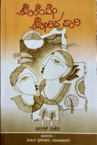toreye-torida-dari-book-front